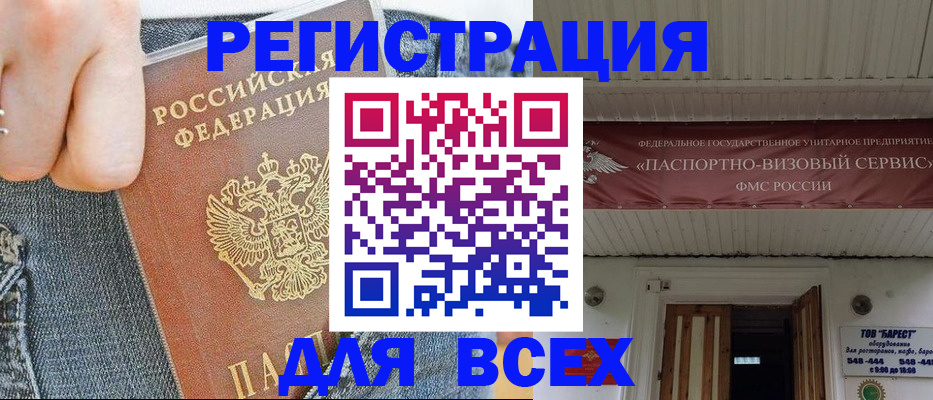 прописка для кредита в Ипатово