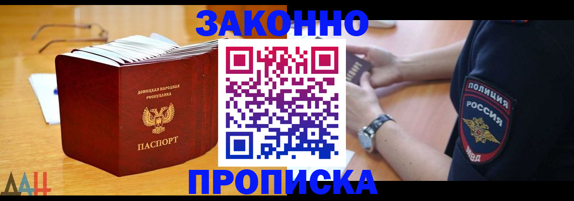 временная регистрация законно в Ипатово