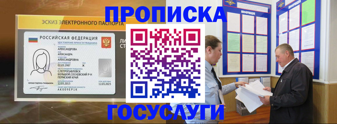 прописка поиск в Ипатово